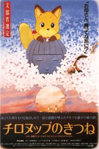Poster for Foxes of Chironup