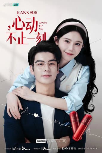Poster for Always for You