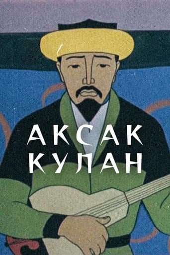Poster for Aksak Kulan