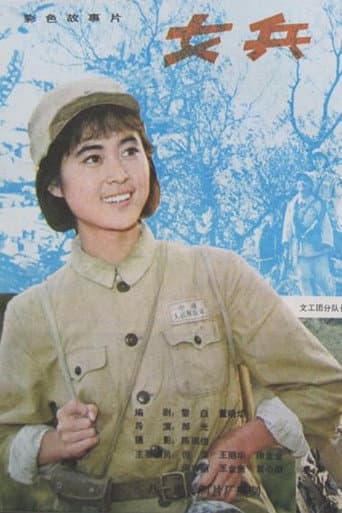 Poster for Nu Bing