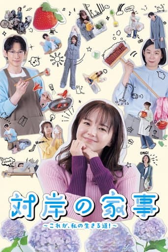 Poster for Who Does Housework Anymore?