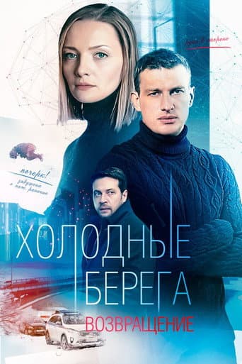 Poster for Season 2