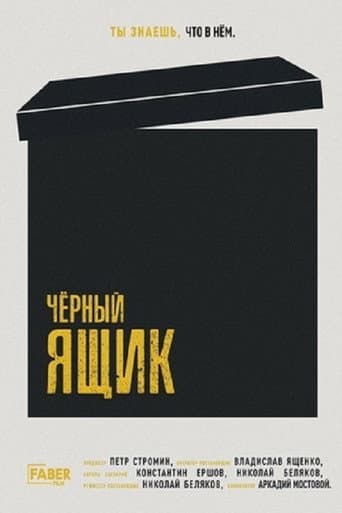 Poster for Black Box
