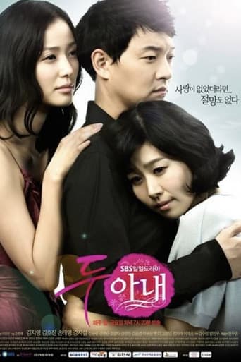 Poster for Two Wives