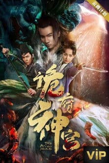 Poster for The Mystery Palace