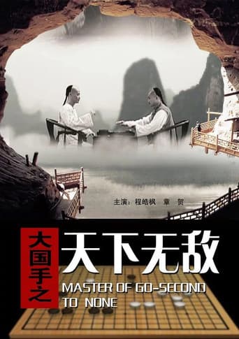 Poster for Master of Go: Second to none
