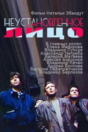 Poster for Unidentified Face