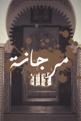 Poster for Miniseries