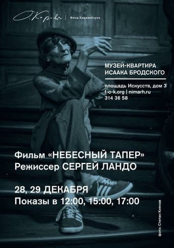 Poster for Heavenly Tamper