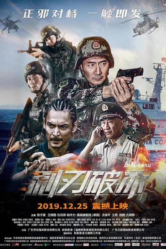 Poster for Sharp Knife
