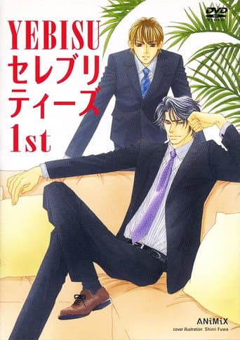 Poster for Yebisu Celebrities 1st