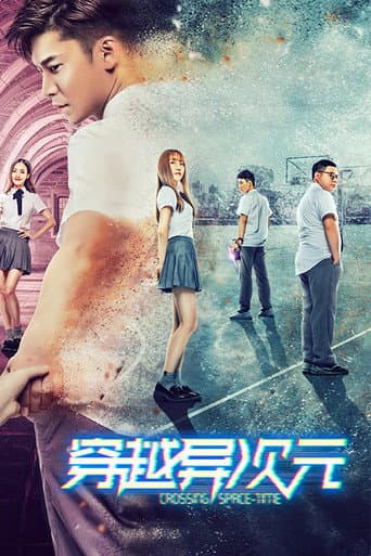 Poster for Crossing Space-Time