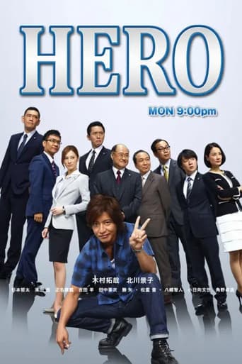 Poster for HERO2014