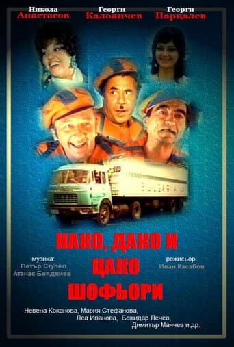 Poster for Nako, Dako i Tsako: Moryatsi