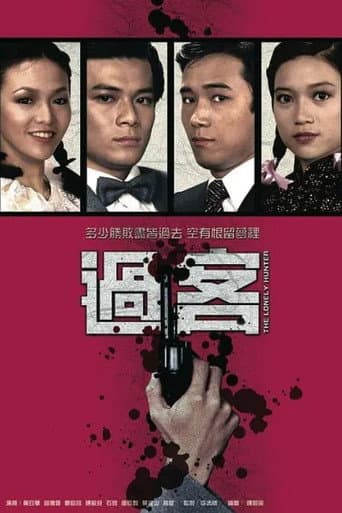 Poster for The Lonely Hunter