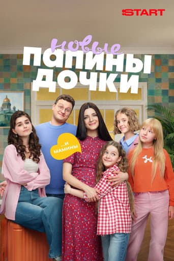 Poster for Season 5