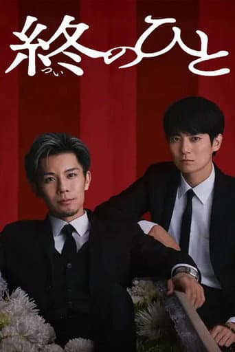Poster for The Farewell Director