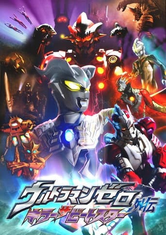 Poster for Ultraman Zero Side Story: Killer the Beatstar