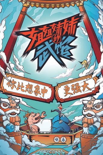 Poster for Season 1