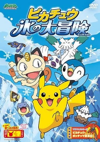 Poster for Pikachu's Ice Adventure