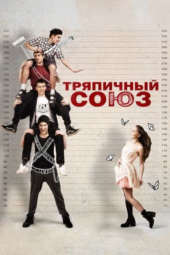 Poster for Rag Union