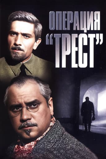 Poster for Operation 'Trust'