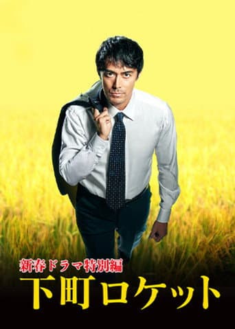 Poster for Specials