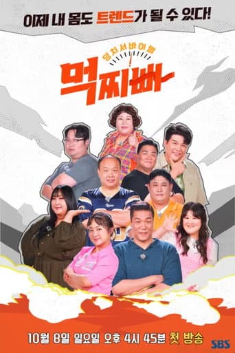 Poster for Season 1