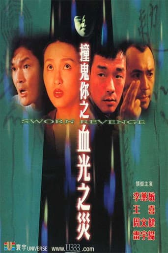 Poster for Sworn Revenge