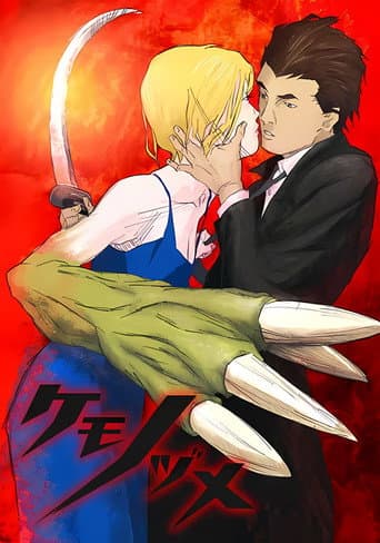 Poster for Season 1