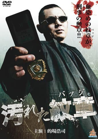 Poster for Tainted Badge