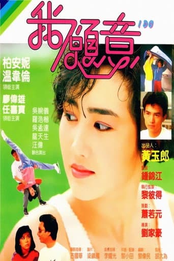 Poster for I Do