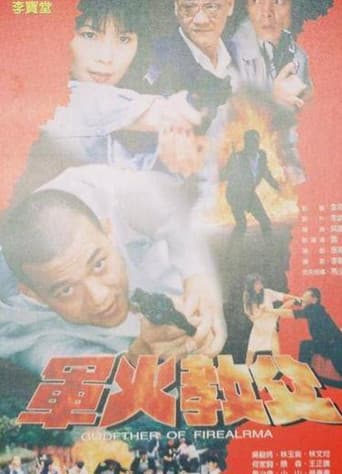 Poster for Godfather of Fire Alarm