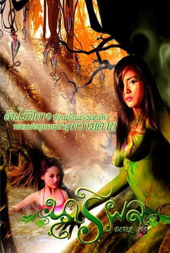 Poster for Devil Ivy