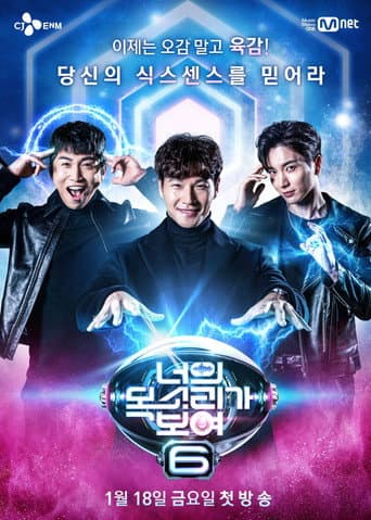 Poster for Season 6