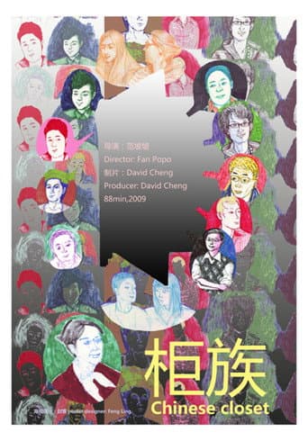 Poster for Chinese Closet