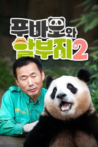 Poster for Season 2