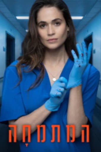 Poster for Season 1
