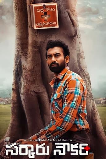 Poster for Sarkaaru Noukari