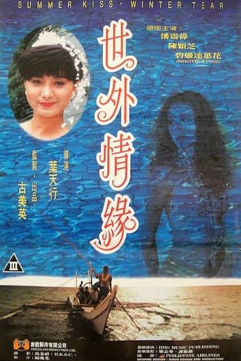Poster for Summer Kiss, Winter Tear