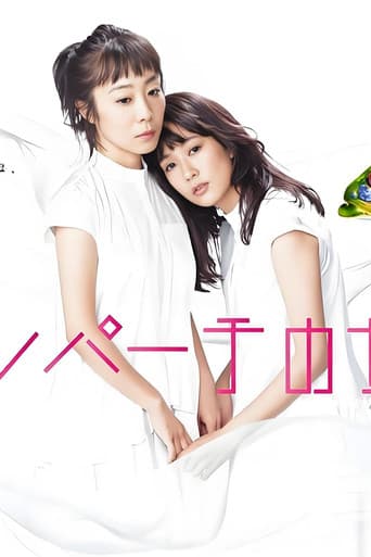 Poster for Nile Perch Girls' Association
