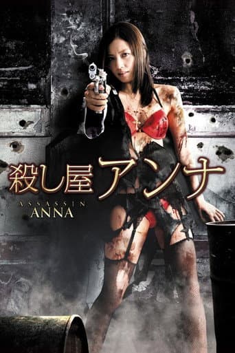 Poster for Assassin Anna
