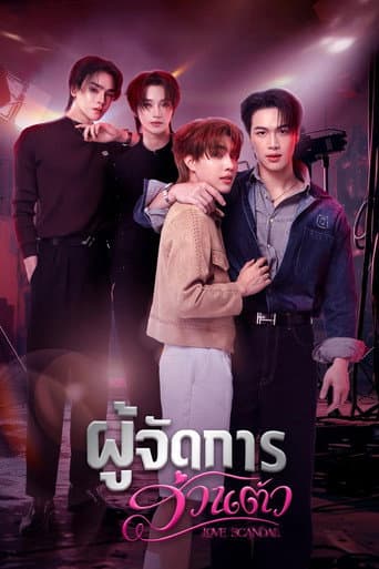 Poster for Love Scandal