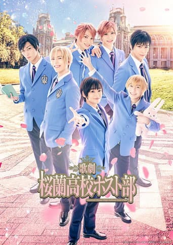 Poster for Musical Ouran High School Host Club