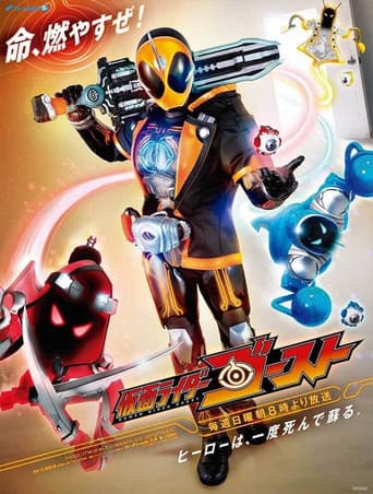 Poster for Kamen Rider Ghost Special Preceding Video