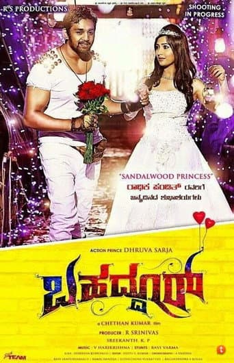 Poster for Bahaddur