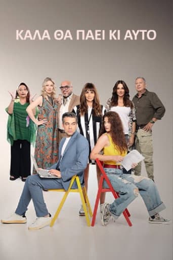 Poster for Season 1
