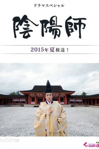 Poster for Onmyōji