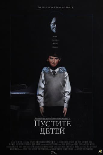 Poster for Suffer the Little Children