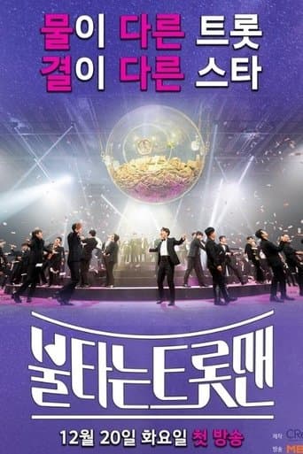Poster for Fire Trot